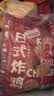 正大日式唐扬鸡块1.8斤  冷冻鸡腿肉丁 入口酥脆 弹嫩多汁鸡肉半成品 实拍图