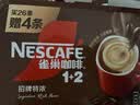 雀巢（Nestle）1+2原味低糖*速溶咖啡三合一冲调饮品30条450g 实拍图