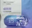 水密码玻尿酸钠补水保湿面膜20片*25g/片男女士通用滋润护肤品出游必备 实拍图