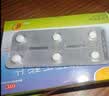 飞赛乐盐酸苯环壬酯片2mg*6片 用于成人儿童预防晕车晕船及晕机 实拍图