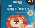 禾泱泱婴幼儿稻鸭原生米饼苹果味51.2g(32片)高钙含蛋白质宝宝零食6月+ 实拍图