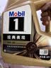 美孚（Mobil）全合成汽机油0W-40 SP级4L美孚金美经典表现汽车保养京东养车自营 实拍图