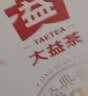 大益TAETEA茶叶普洱茶熟茶5年陈益品金沱礼盒330g/盒送礼长辈礼品 实拍图
