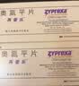 【原研药】再普乐 奥氮平片 5mg*28片/盒 实拍图
