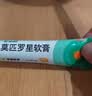 【原研】百多邦 莫匹罗星软膏2%*15g 脓疱病疖肿毛囊炎湿疹 实拍图