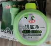 水卫士锅底净270g 不锈钢清洁剂锅底黑垢除垢厨房清洁膏强力去污 实拍图
