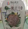 阴山优麦有机黑麦片1000g 高蛋白质 高膳食纤维  0添加蔗糖 营养早餐 实拍图