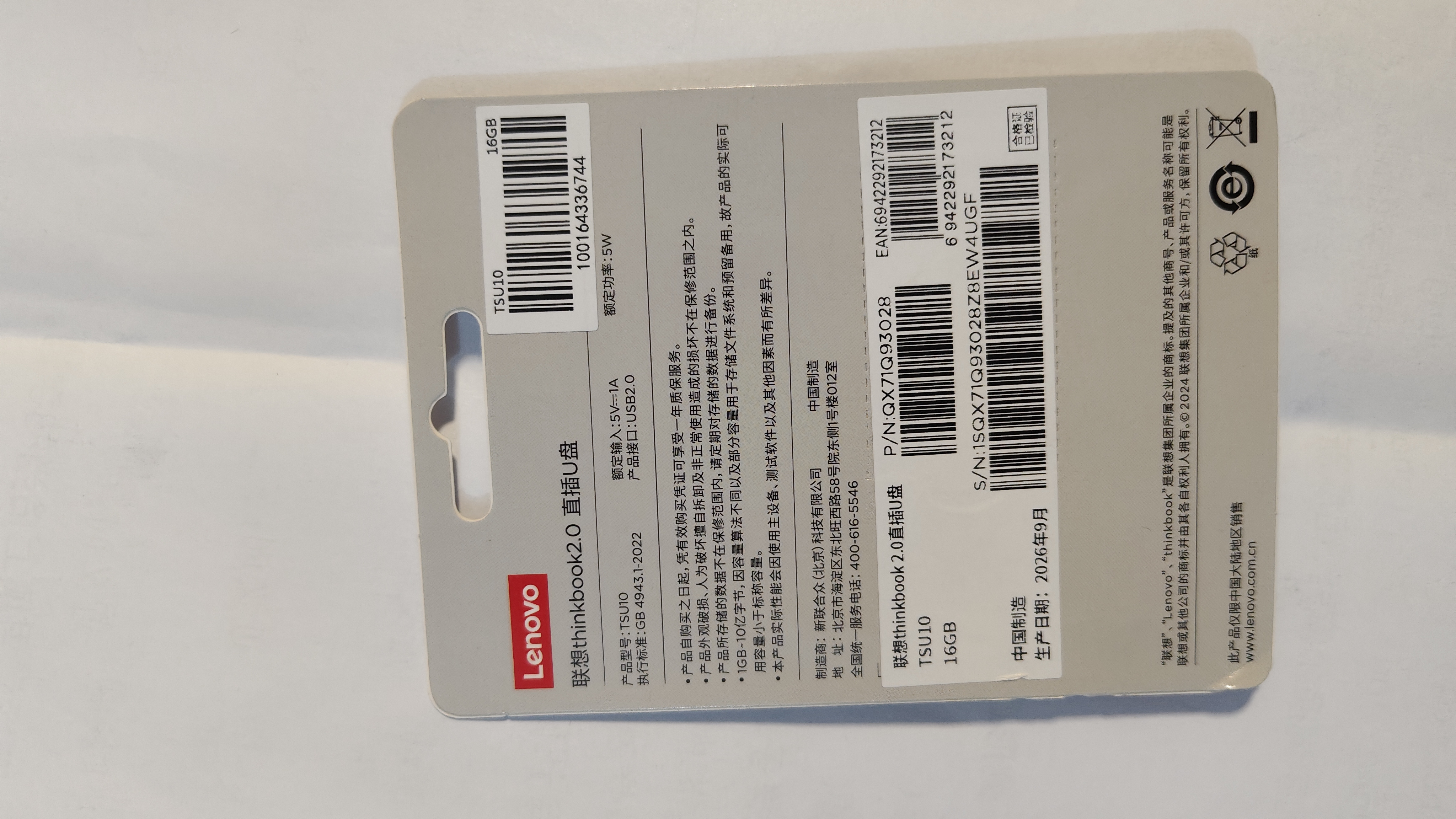 ThinkPad联想ThinkBook 16GB USB2.0 U盘 电脑u盘办公学习商务多功能大容量优盘车载U盘TSU10 实拍图