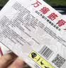 筋骨膏药万痛贴活络保健贴远红外颈肩腰腿镇痛贴关节贴扭伤膏药贴 一盒1袋8贴【体验装】 实拍图