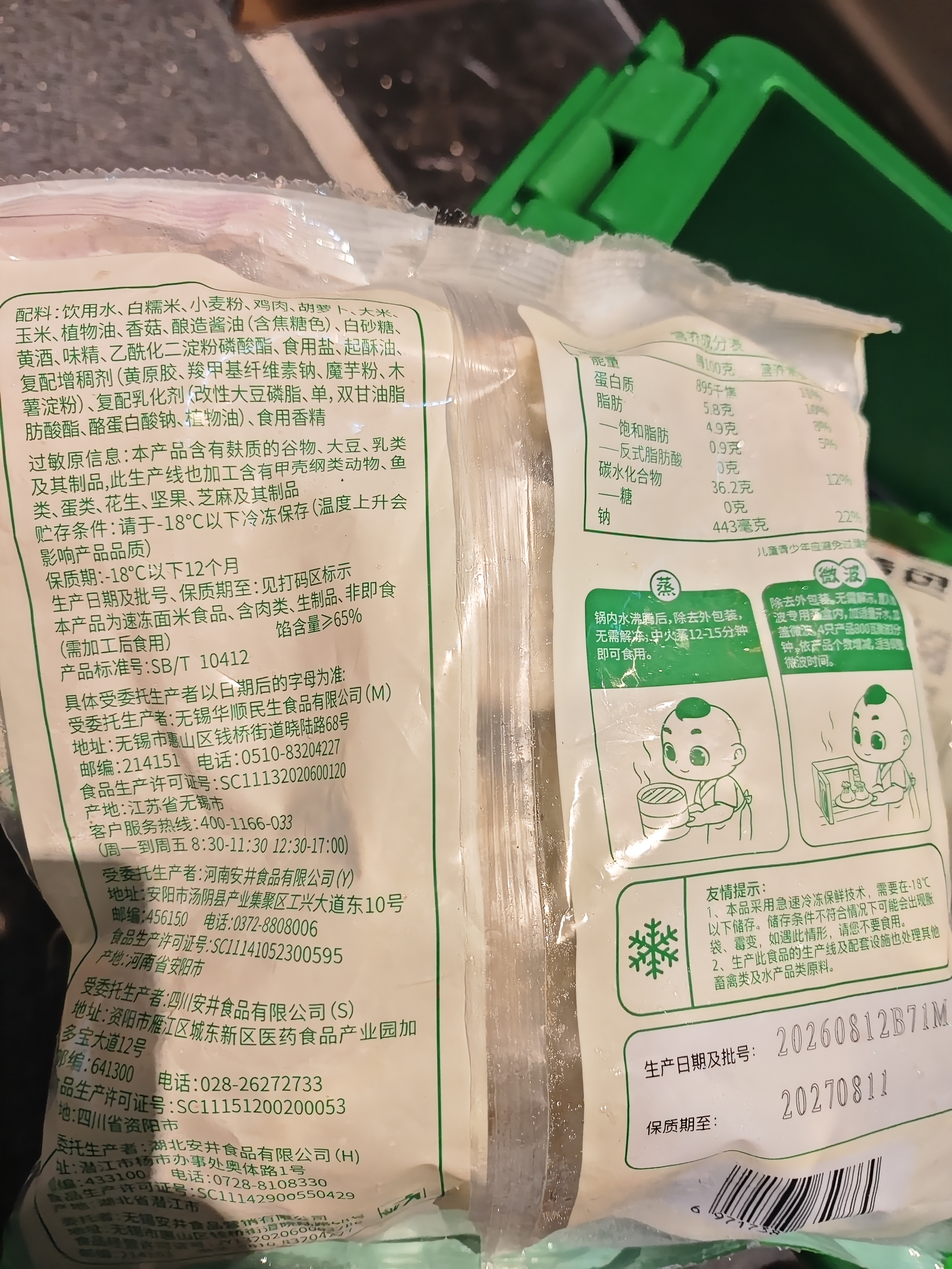 安井三丁烧麦 800g 烧卖约16个 干蒸面点  微波炉家庭装速冻早餐 实拍图