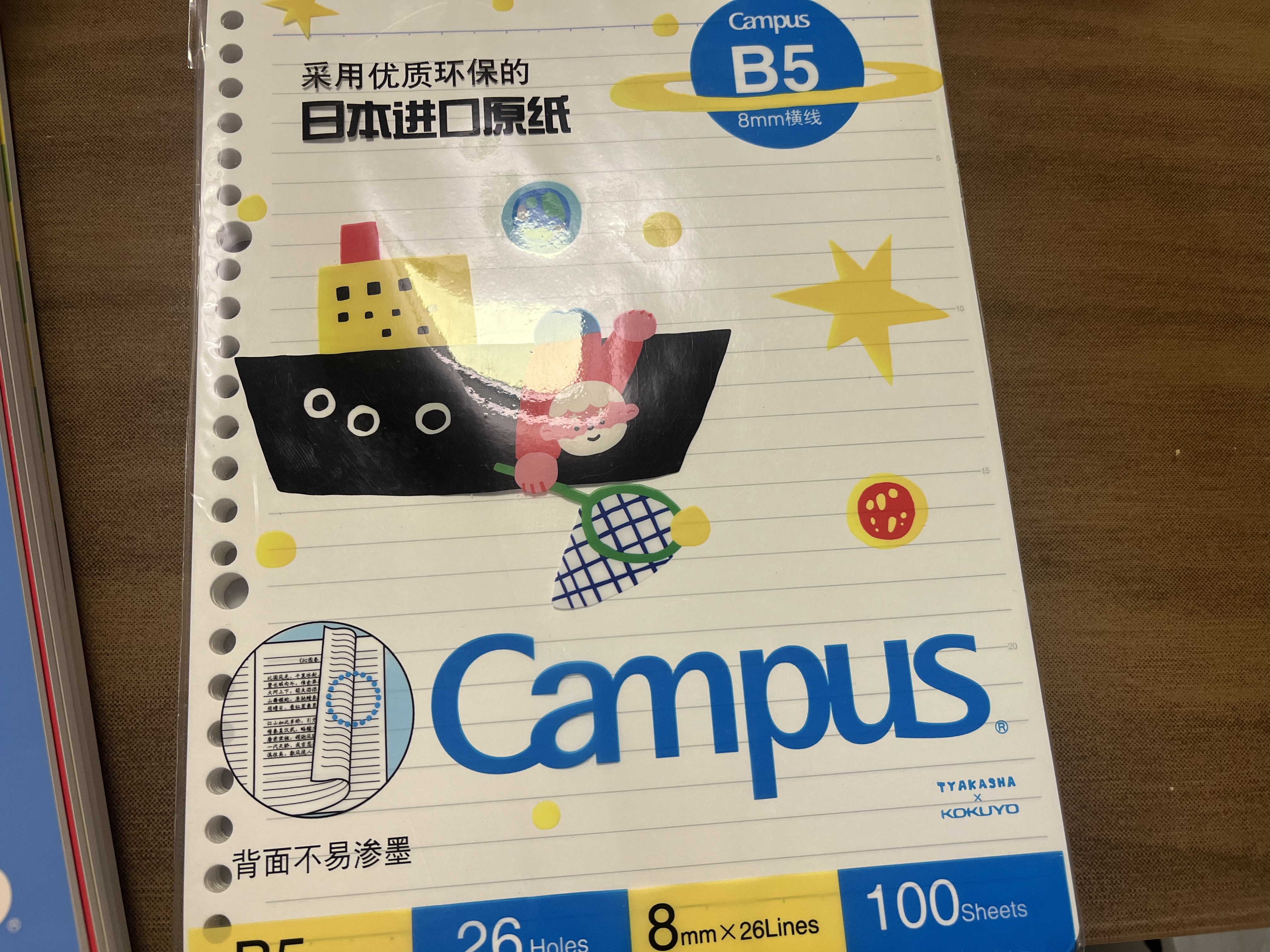 国誉（KOKUYO）【热门商品】Tyakasha塔卡沙1110升级款活页纸活页本替芯 B5/100张 WSG-LL3MB5102 实拍图