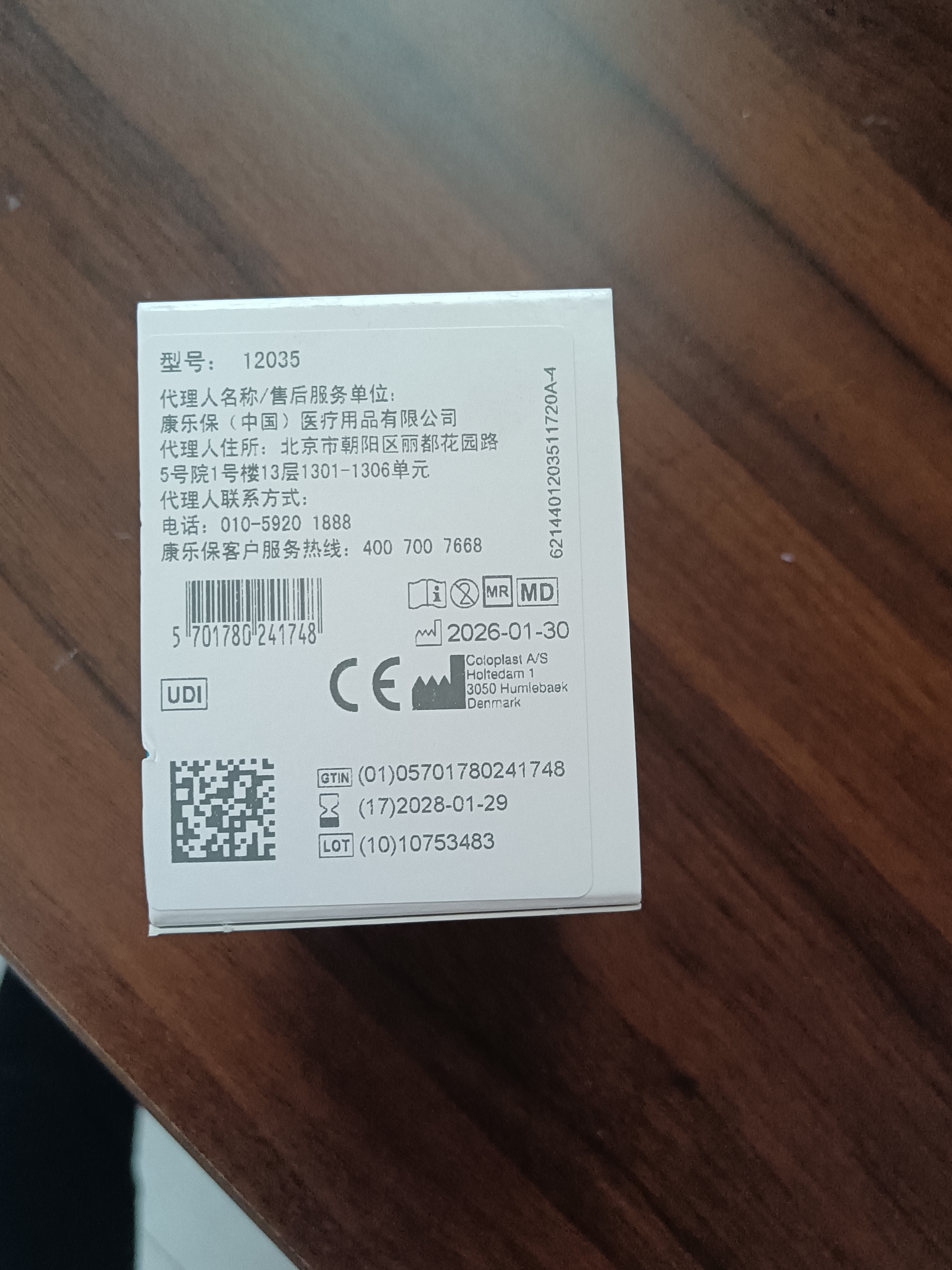 康乐保Brava造口防漏圈防漏膏 造口袋底盘防漏贴环升级款12035 2.5mm 实拍图