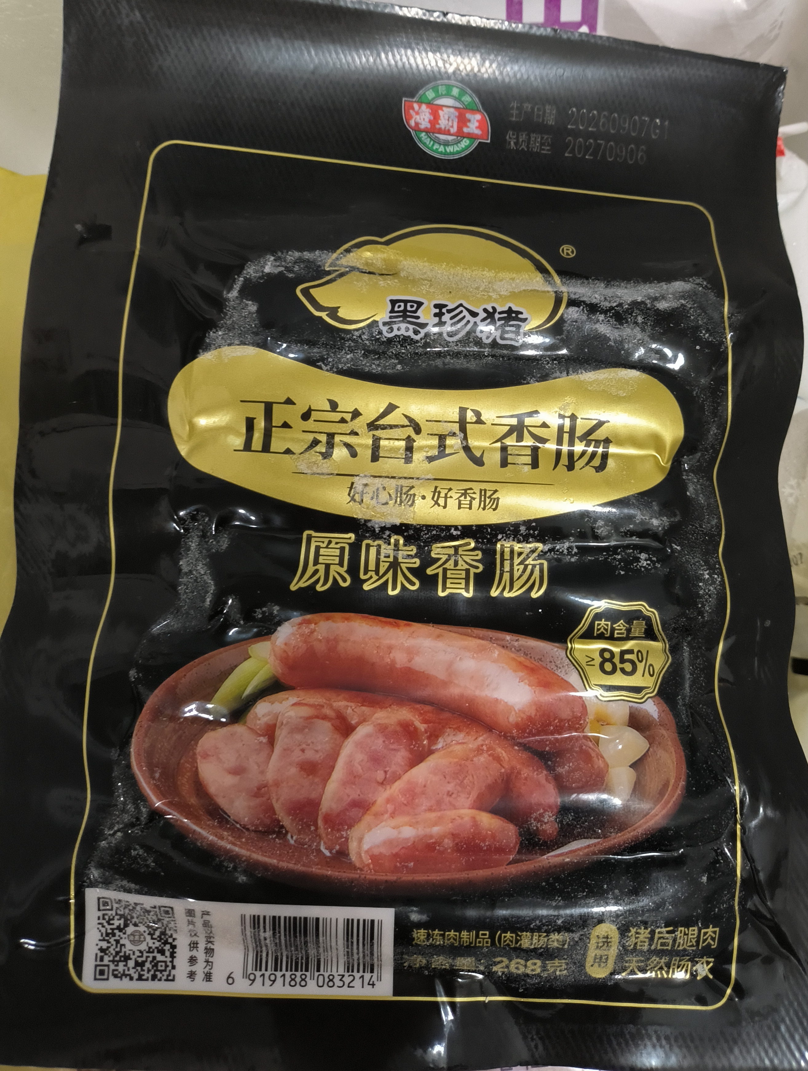 海霸王黑珍猪台式原味香肠锁鲜装 268g 火山石烤肠儿童早餐肉肠烧烤食材 实拍图