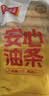 千味央厨无矾安心油条900g/20主食冷冻速食儿童早餐半成品 实拍图