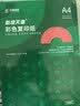 天章 （TANGO）A4 70g大红色彩色复印纸 深红色打印纸非厚卡纸 学生手工彩纸 座签文件 贺卡请柬打印  500张/包 实拍图