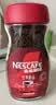 雀巢（Nestle）咖啡醇品速溶美式黑咖啡粉冲泡后*0糖燃减运动健身200g 实拍图