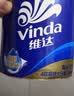 维达（Vinda）有芯卷纸 蓝色经典4层130克*30卷 厚韧耐用 卫生纸 卷筒纸纸巾 实拍图