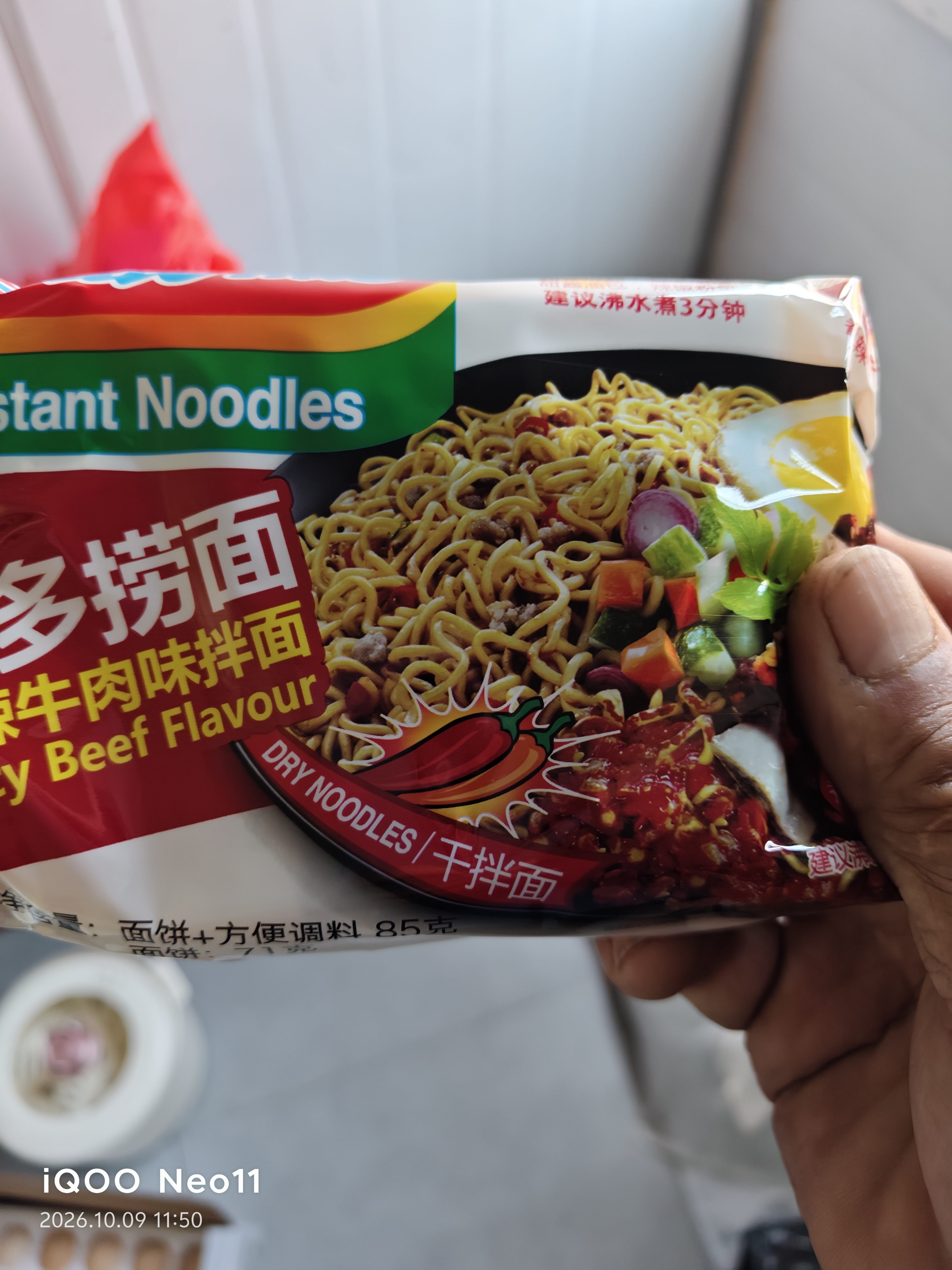 营多捞面印尼方便面捞面速食干拌面即食泡面香辣牛肉味整箱425g×6袋 实拍图