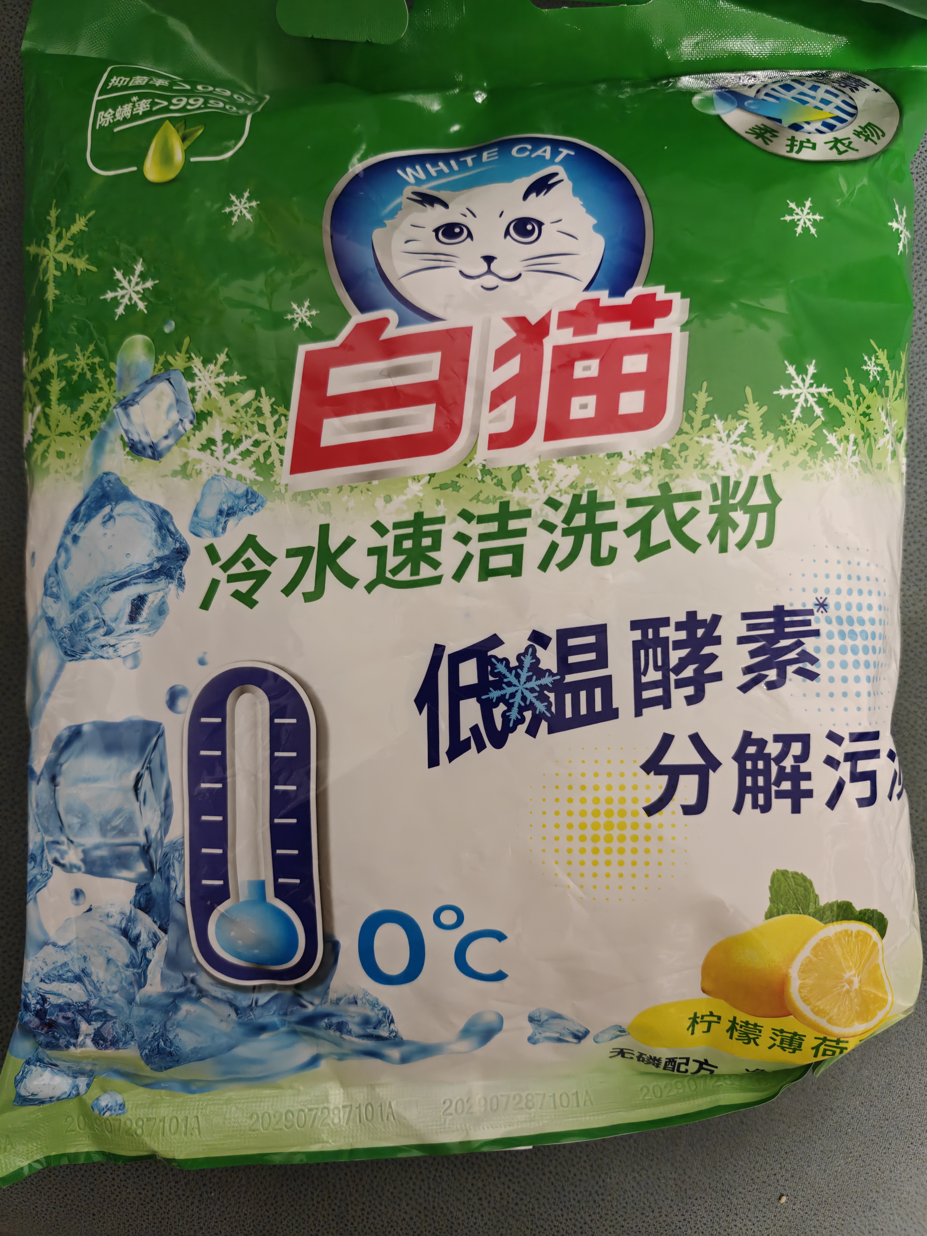 白猫冷水速洁无磷洗衣粉2.4斤 低温酵素+纤维酵素 去渍护色1200g 实拍图