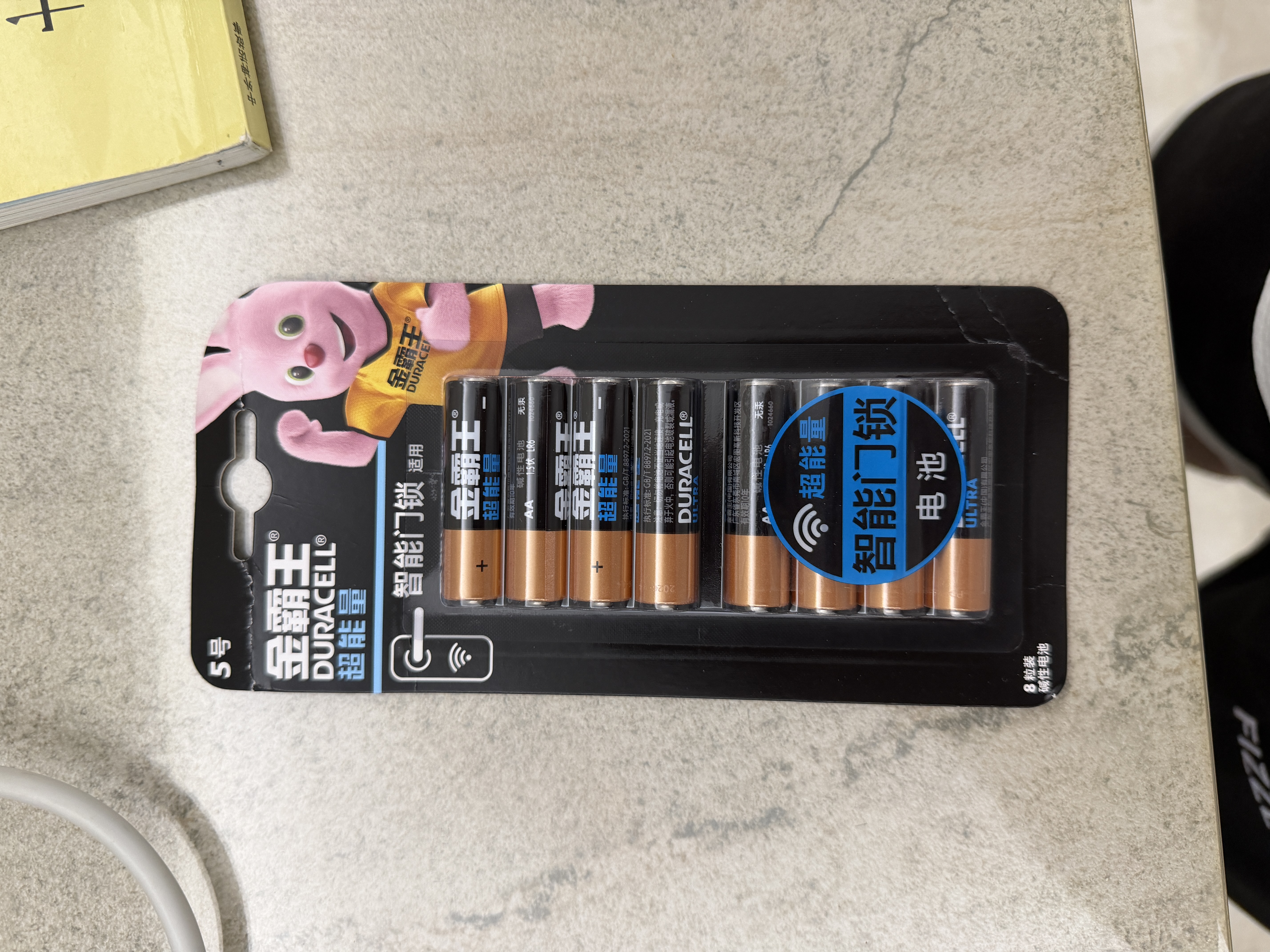 金霸王(Duracell)超能量智能门锁电池 【一件包邮】5号电池8节装 适用于小米鹿客凯迪仕TCL德施曼等 实拍图
