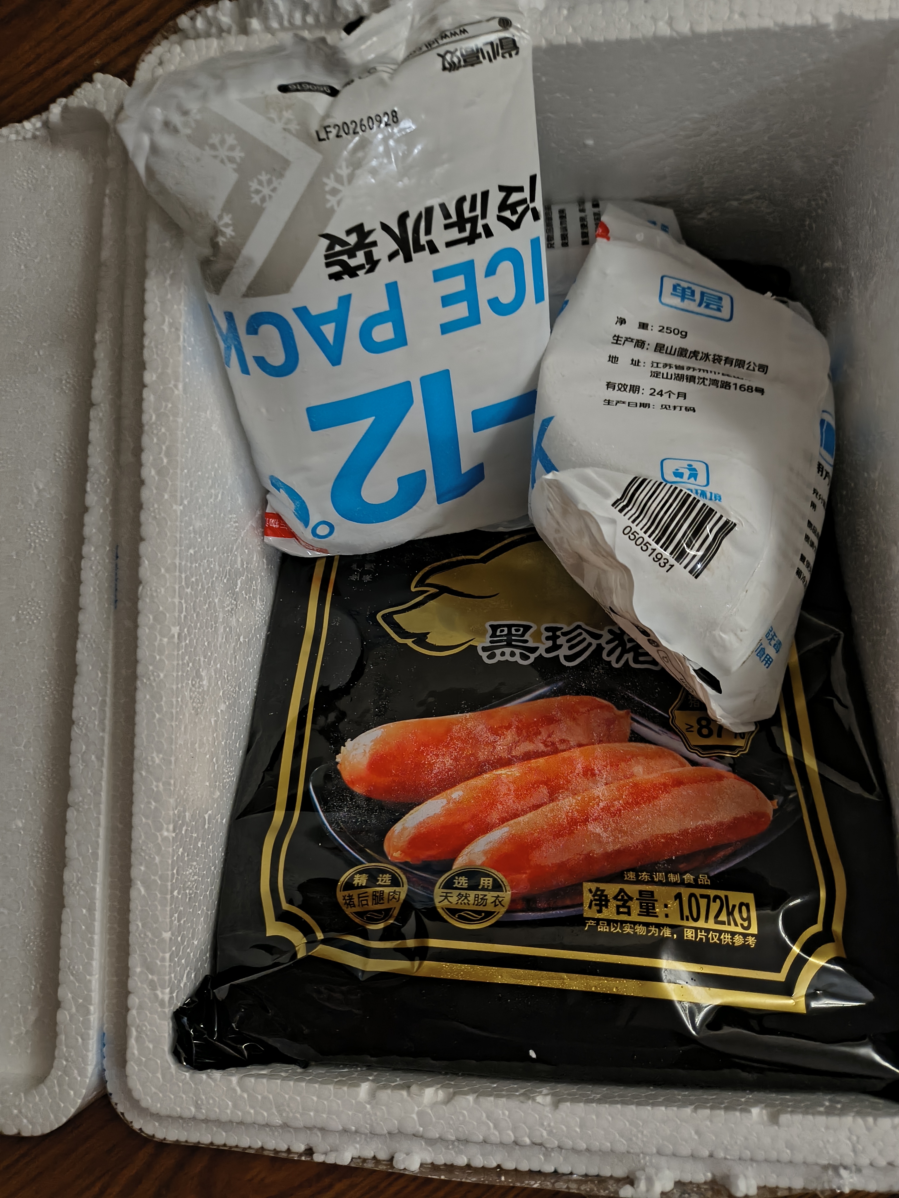 海霸王黑珍猪台湾风味香肠1072g 原味火山石烤肠 猪肉含量≥87%烧烤食材 实拍图