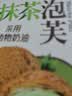 【动物奶油】抹茶泡芙 2只/130g 实拍图