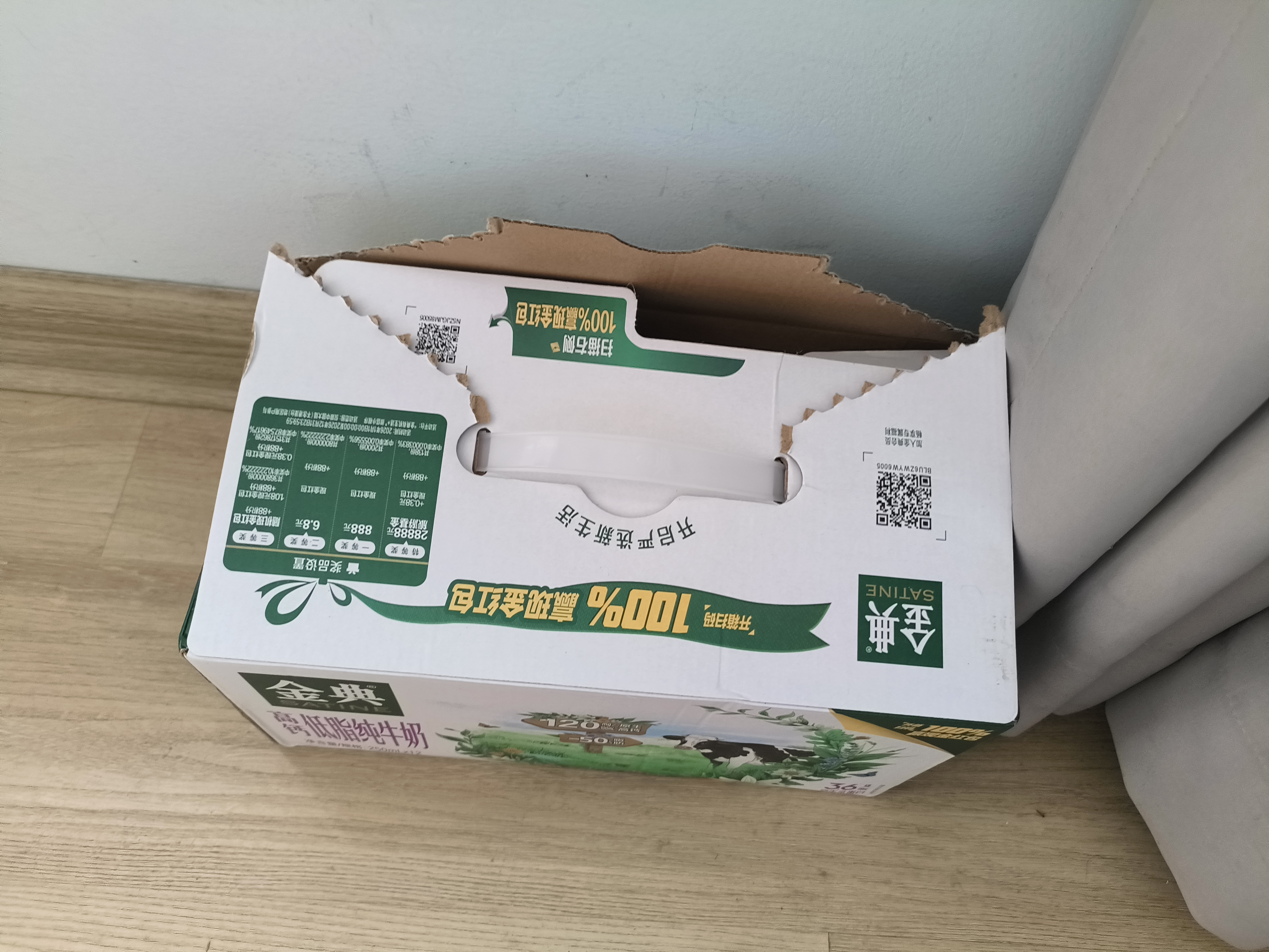 蒙牛特仑苏脱脂纯牛奶250ml*16盒 3.6g蛋白 健身减脂 送礼礼盒 实拍图
