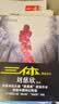 中国科幻基石丛书：三体全集（套装1-3全册）小说  刘慈欣科幻小说全套作品集  实拍图