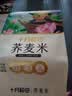 十月稻田 荞麦米 2斤 全谷物粗粮 五谷杂粮米 粥米伴侣 纯荞麦 实拍图