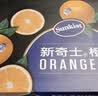 新奇士（Sunkist）澳大利亚蓝标早脐橙大果4斤礼盒 单果220g起 生鲜水果礼盒 实拍图