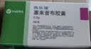 【原研药】西乐葆 塞来昔布胶囊 0.2g*6粒/盒 实拍图