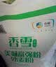 香雪面粉 美味富强粉 小麦粉 中筋面粉10斤 适合蒸煮 实拍图