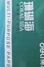 得力（deli）珊瑚海A4打印纸 80g500张*10包一箱 双面使用 加厚复印纸 整箱5000张7430【销冠系列】 实拍图