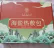 同仁堂海盐热敷包艾草粗盐袋热敷包理疗袋腰部电加热肩颈艾灸暖宫腰带 实拍图