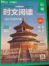 华理社2026新版第3辑 初中英语时文阅读提分训练3+X（9年级中考）上海学生英文报SSP 含音频视频 答案详解 全文翻译 时文高频词汇每月赠特刊 实拍图