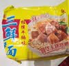华丰方便面三鲜伊面五连包泡面早餐速食休闲零食品 原味5包*86g 实拍图