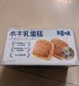 百草味水牛乳蛋糕400g 早餐小面包代餐整箱糕点点心休闲零食 实拍图