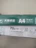 天章 （TANGO）A4打印纸70g250张*4包新绿天章【豪华品质款】整箱1000张双面打印复印纸 纸张洁白家庭企业办公 实拍图