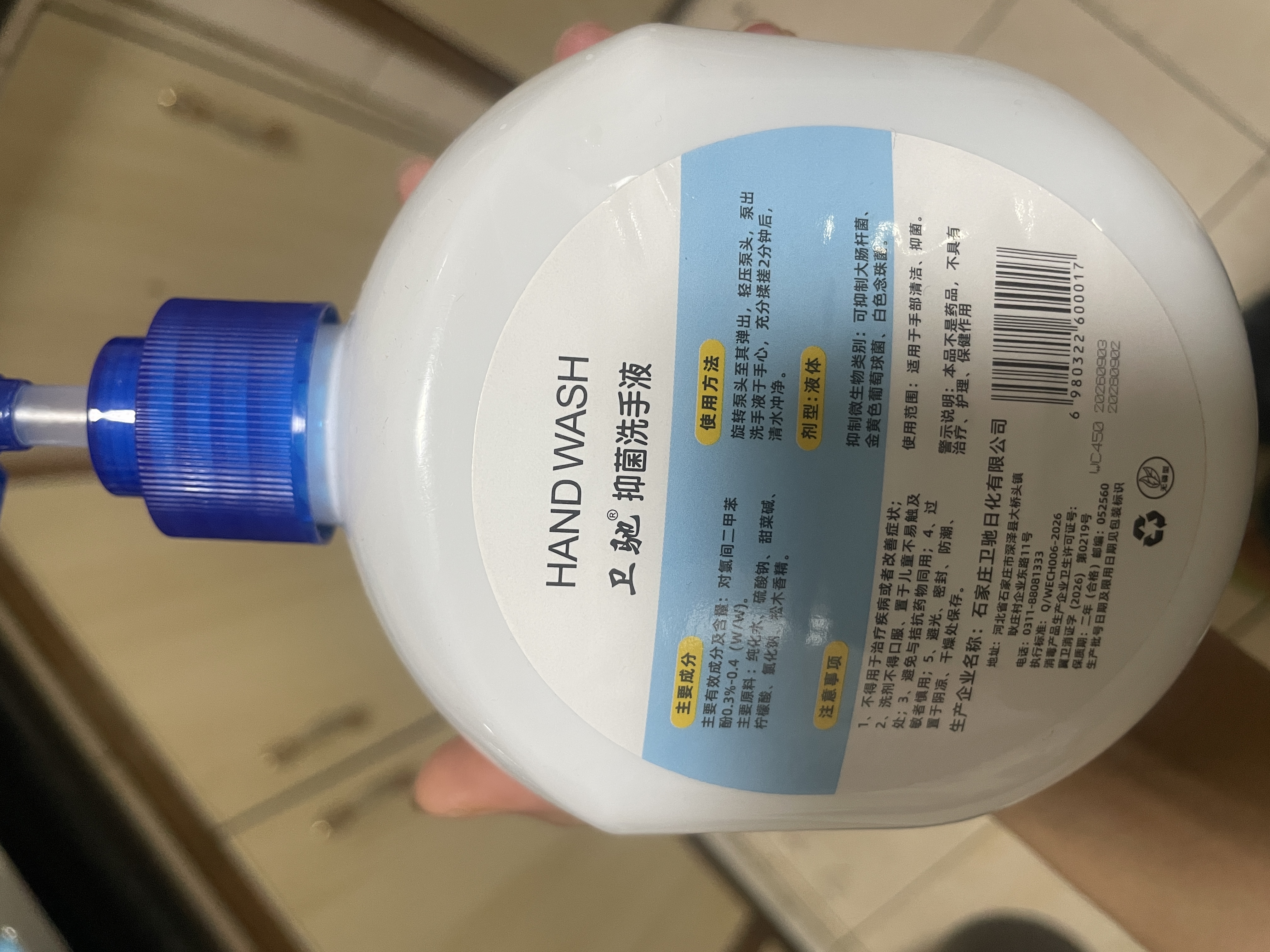 【大牌制造商】抑菌香氛洗手液倍护滋润保湿持久留香母婴 450克*1瓶【体验装】 实拍图