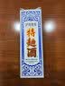 泸州老窖特曲60版工农牌 52度500mL6瓶整箱装(赠3个礼袋)浓香型 送礼宴请 实拍图