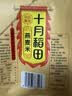 十月稻田 燕麦米 2斤 全谷物粗粮 五谷杂粮米 营养早餐 粥米伴侣 保留胚芽 实拍图
