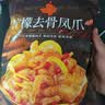 良品铺子柠檬无骨鸡爪(酸辣味)400g去骨凤爪脱骨留筋休闲零食独立包装 实拍图
