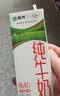 蒙牛【新鲜日期】全脂纯牛奶200ml*24盒 3.2g蛋白 家庭送礼囤货 实拍图