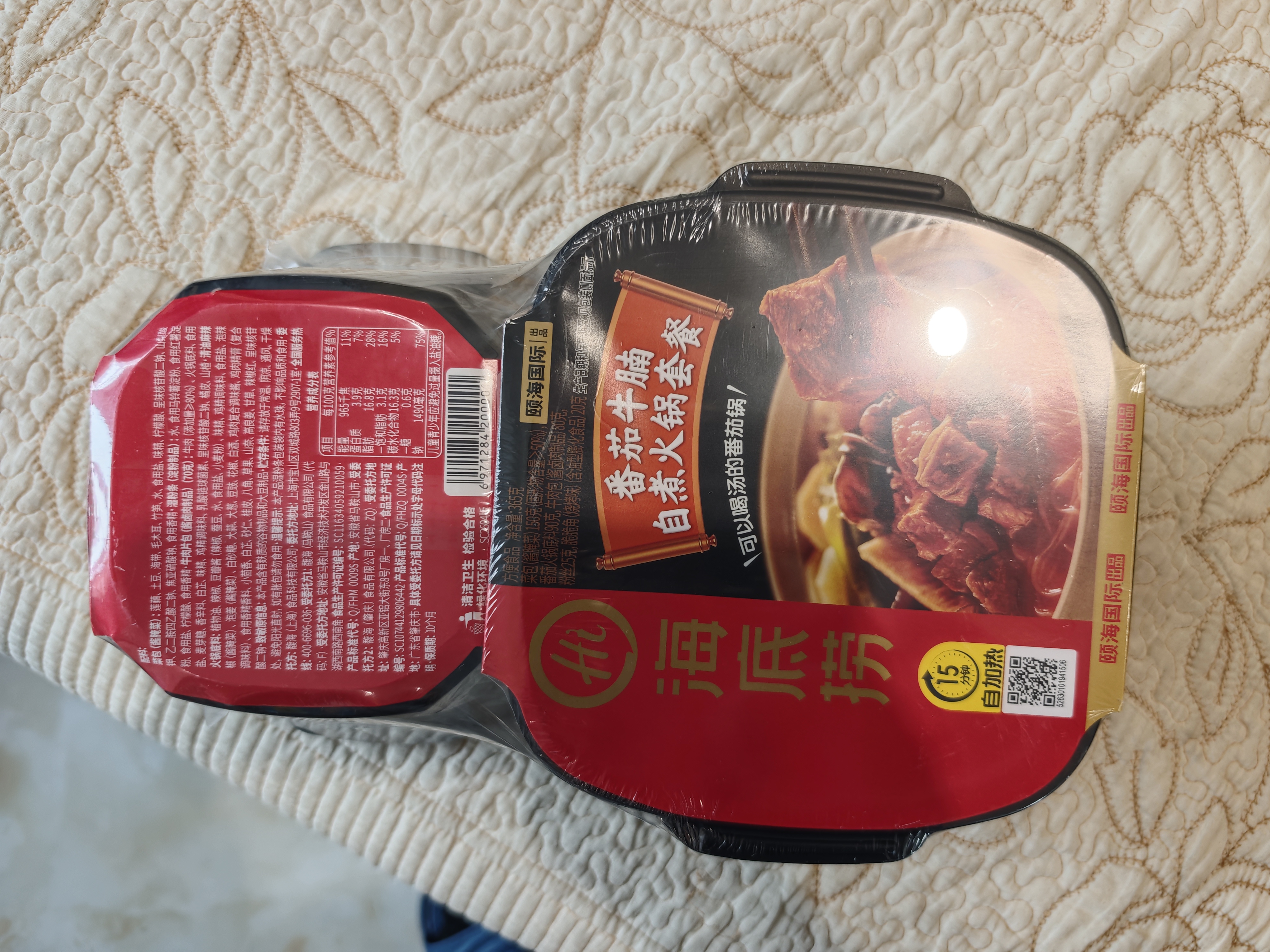 海底捞自热火锅 方便速食多口味 麻辣嫩牛火锅435g+番茄牛腩火锅365g 实拍图