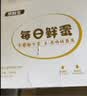 京鲜生【供港品质】【每日鲜蛋】180°安心谷物鸡蛋30枚3.78斤 当日产发 实拍图