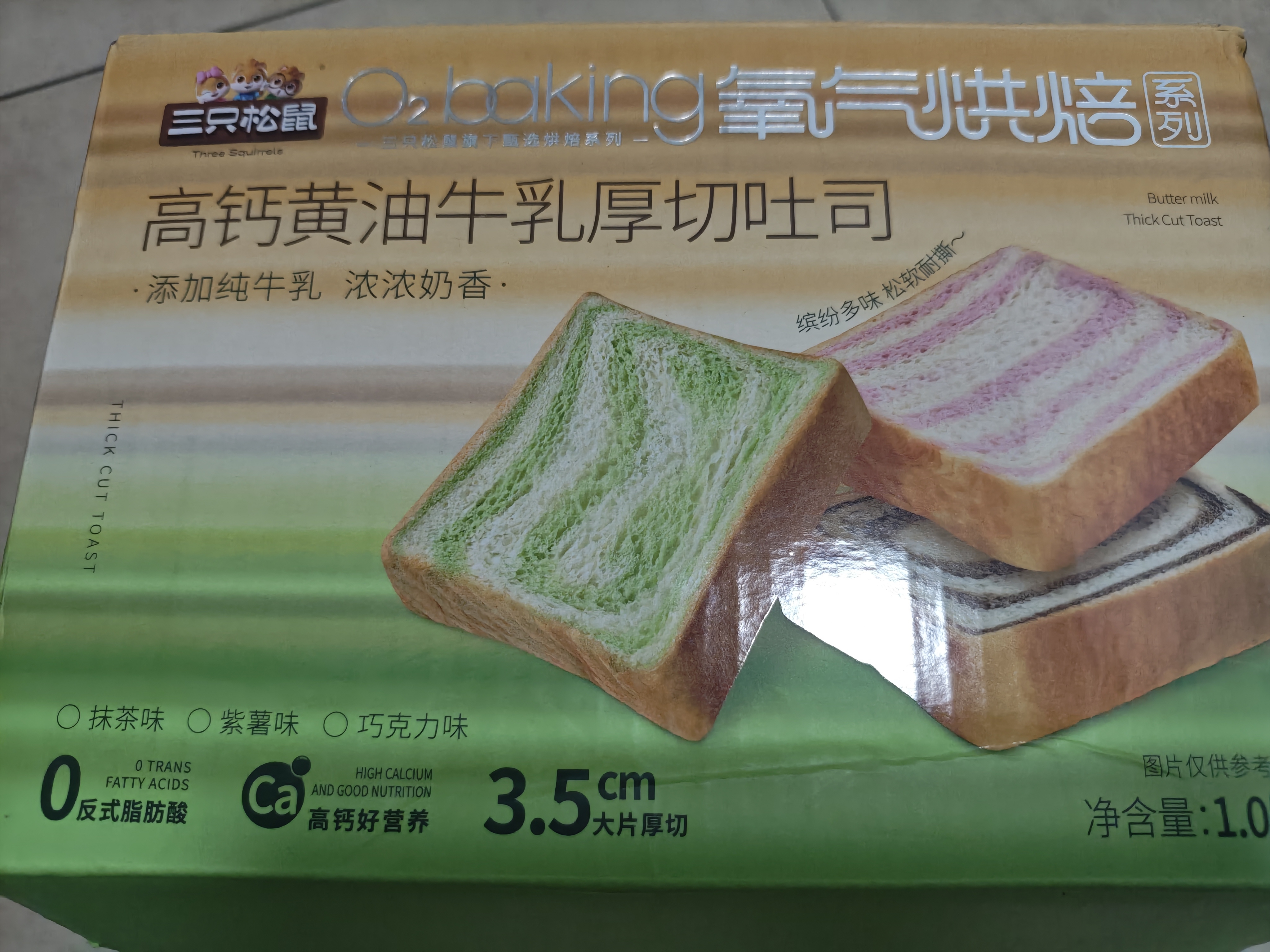 三只松鼠黄油牛乳厚切吐司1.05kg 混合口味早餐面包营养代餐下午茶零食 实拍图