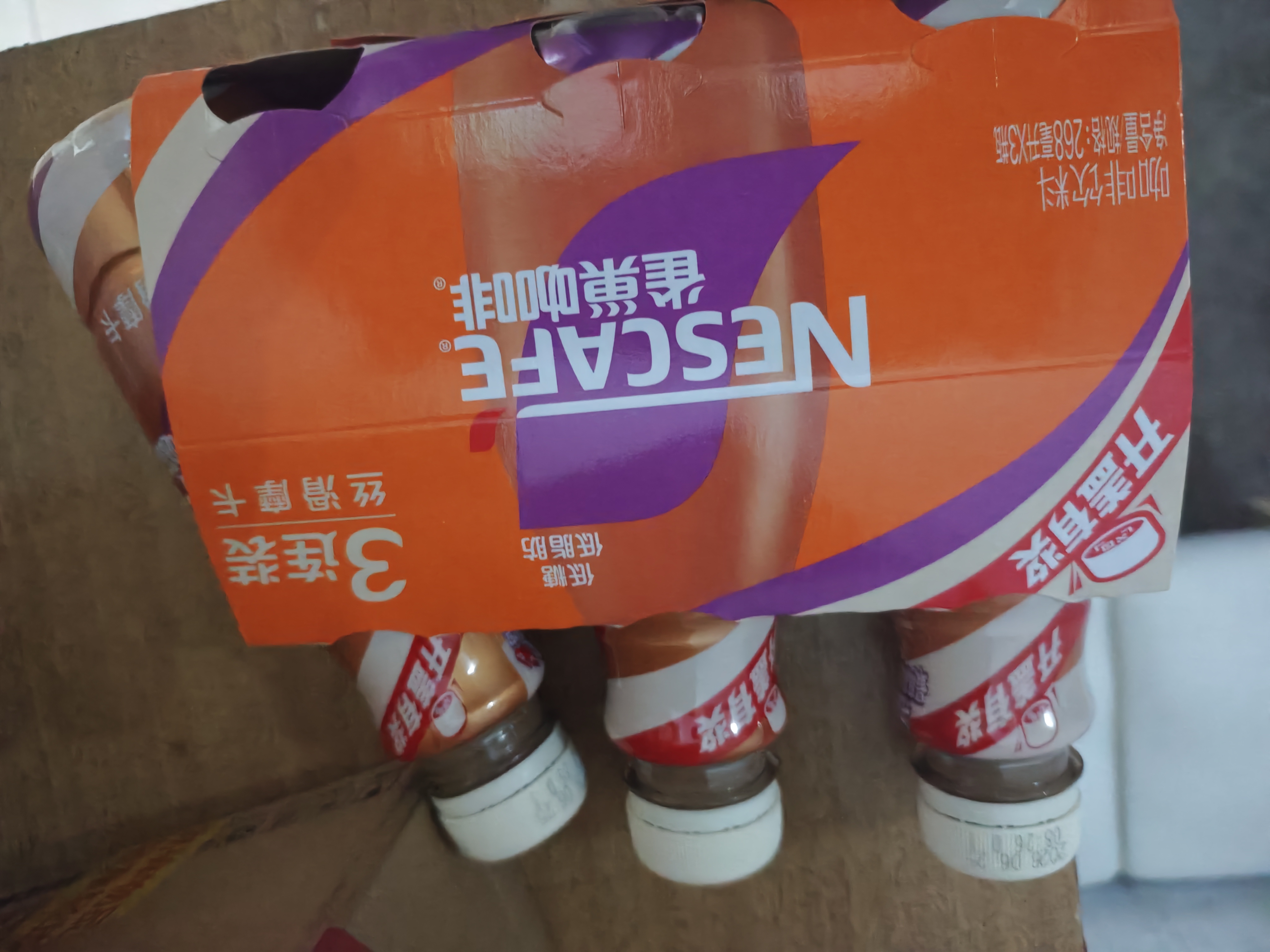 雀巢（Nestle） 丝滑拿铁摩卡 即饮咖啡饮料 268ml*3瓶 实拍图