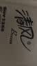 清风有芯卷纸 厚柔4层110克*30卷 卫生纸厕纸 卷纸 卷筒纸纸巾整箱 实拍图