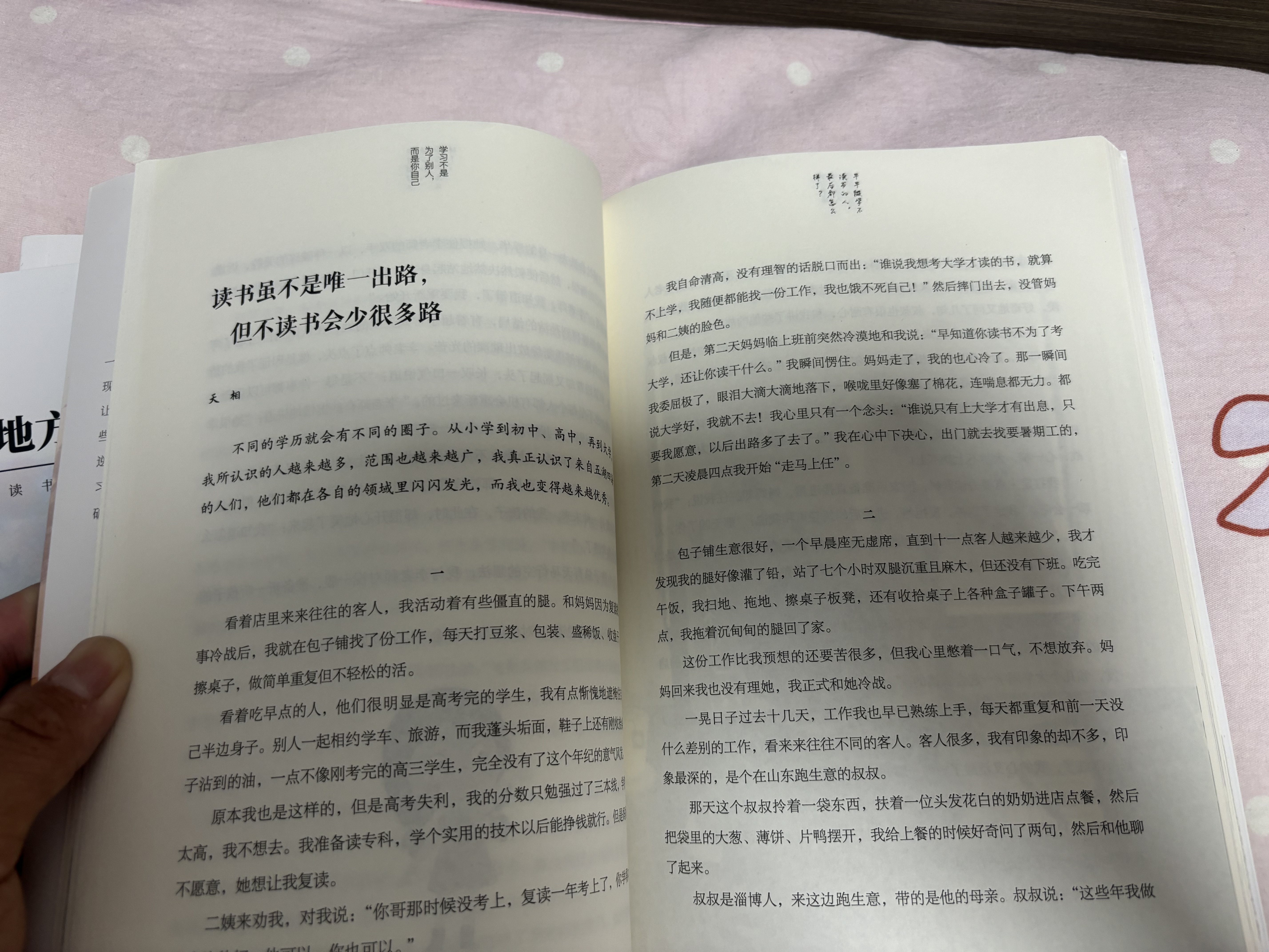 读者励志蝶变篇（全2册）今天的懒明天的难 父母的辛苦在孩子看不见的地方 新版 心灵鸡汤青春成长教育励志散文 文学文摘写作素材适合10-16岁青少年课外阅读 实拍图