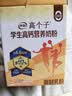 伊利高个子学生奶粉 高蛋白 营养高锌高钙牛磺酸益生菌 便携装 700g 实拍图